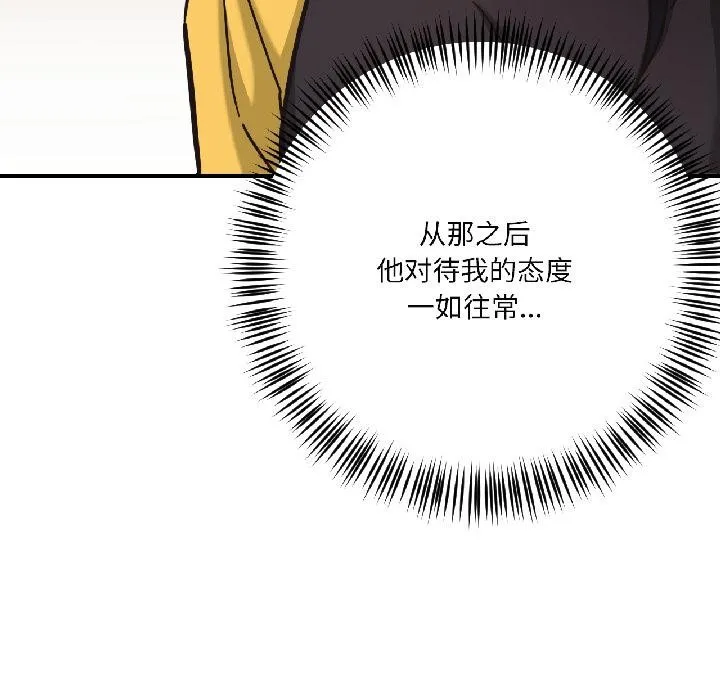 我的傻瓜男友 第38話 第73页