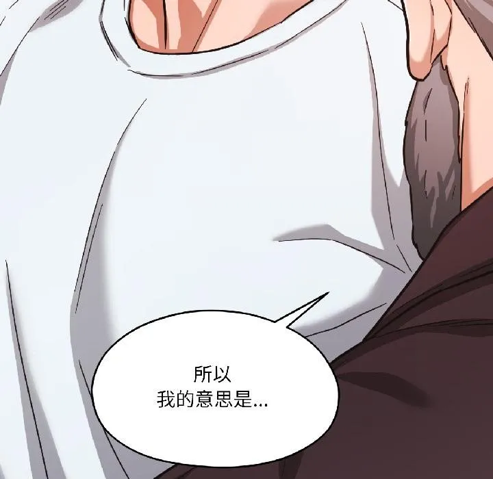 我的傻瓜男友 第38話 第24页