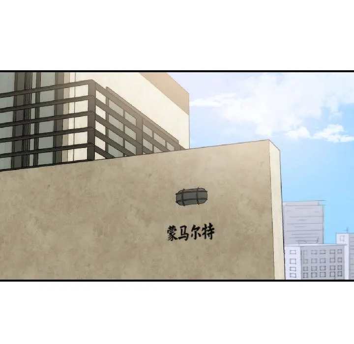 我的傻瓜男友 第38話 第70页