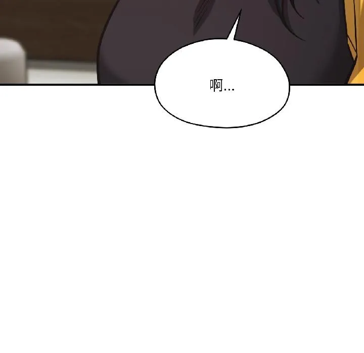 我的傻瓜男友 第38話 第101页