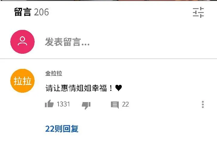 我的傻瓜男友 第38話 第2页