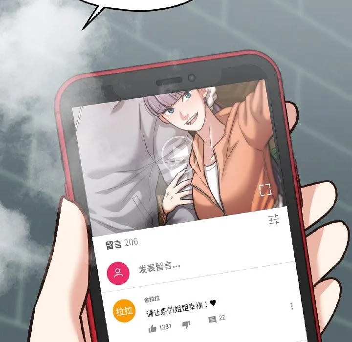 我的傻瓜男友 第38話 第43页