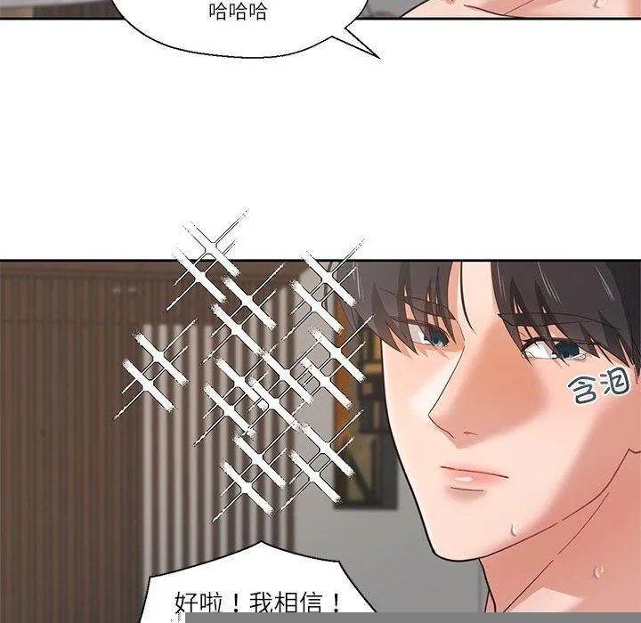 我的傻瓜男友 第5話 第85页