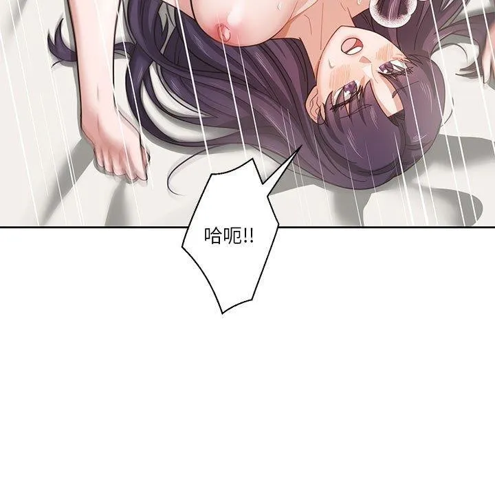 我的傻瓜男友 第5話 第9页