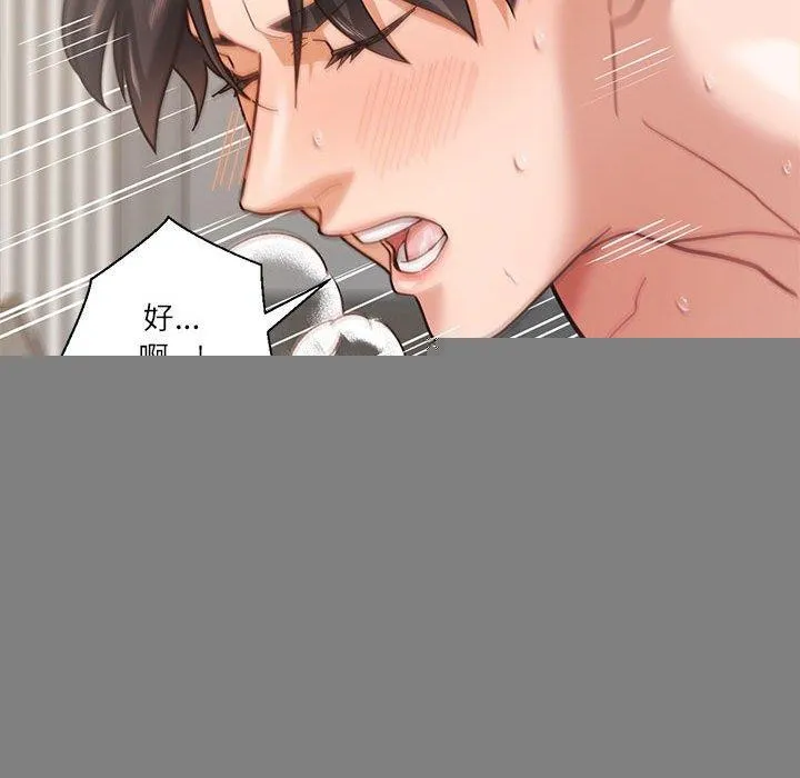 我的傻瓜男友 第5話 第67页