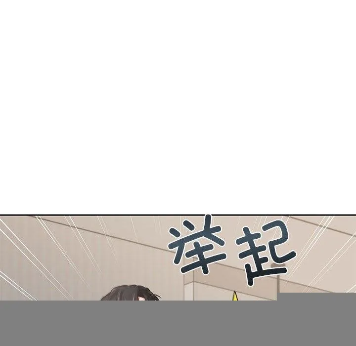 我的傻瓜男友 第5話 第45页