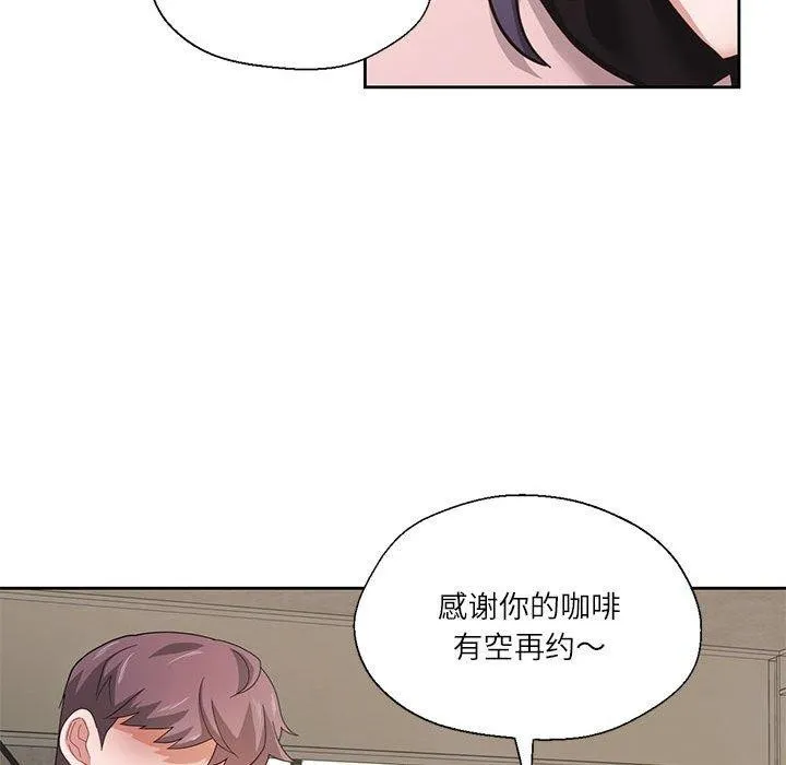 我的傻瓜男友 第5話 第117页
