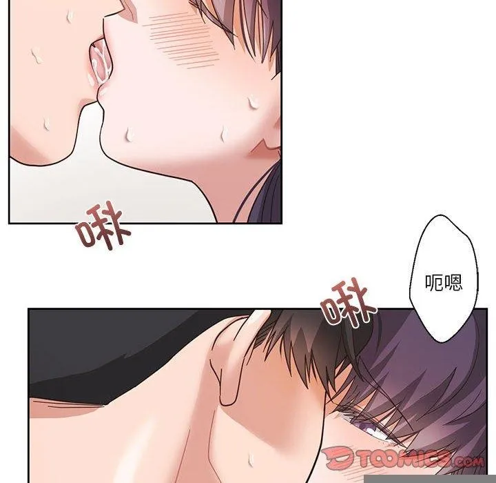我的傻瓜男友 第5話 第24页