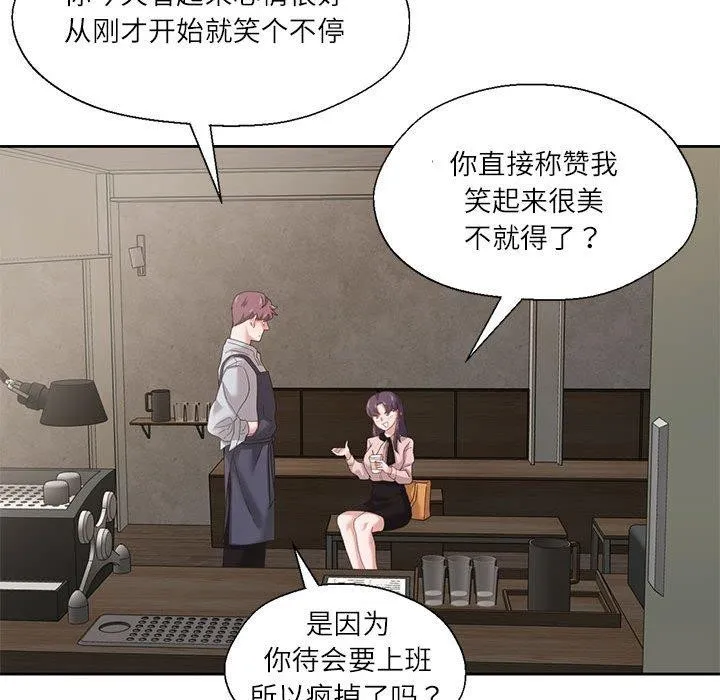我的傻瓜男友 第5話 第111页