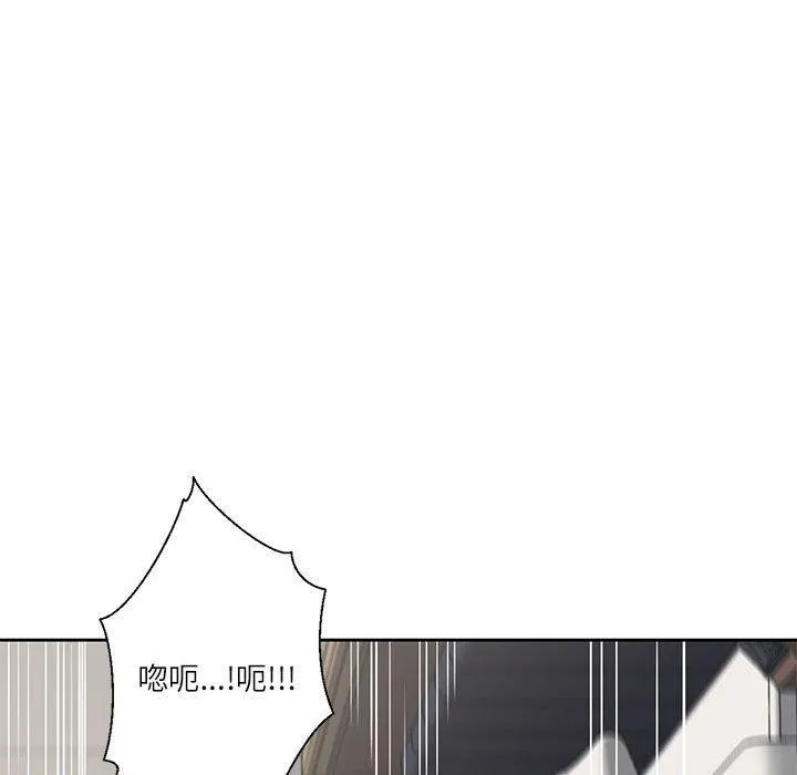 我的傻瓜男友 第5話 第68页