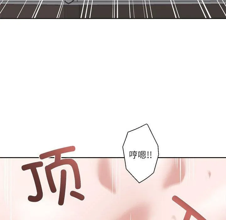我的傻瓜男友 第5話 第47页