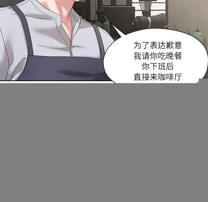 我的傻瓜男友 第5話 第113页