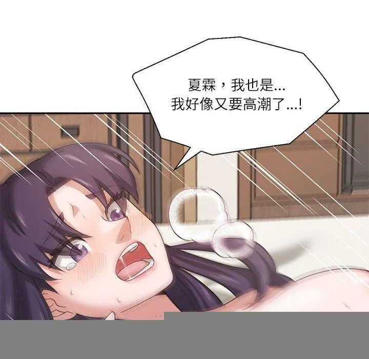 我的傻瓜男友 第5話 第65页