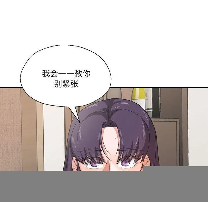 我的傻瓜男友 第5話 第29页