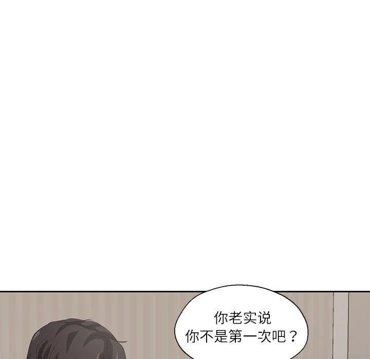 我的傻瓜男友 第5話 第82页