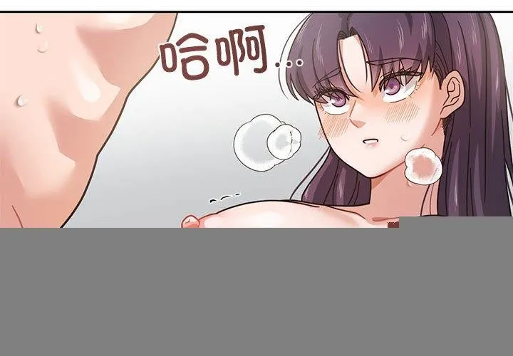 我的傻瓜男友 第5話 第4页