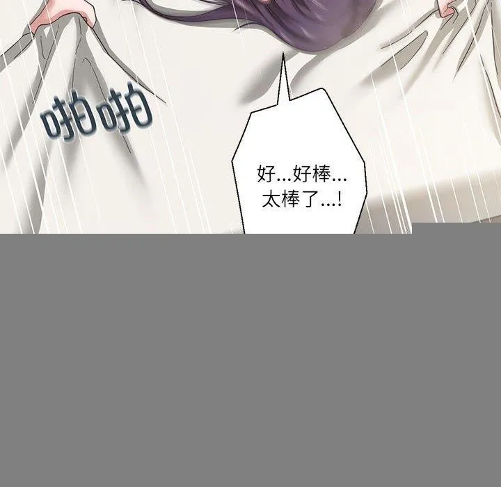 我的傻瓜男友 第5話 第38页