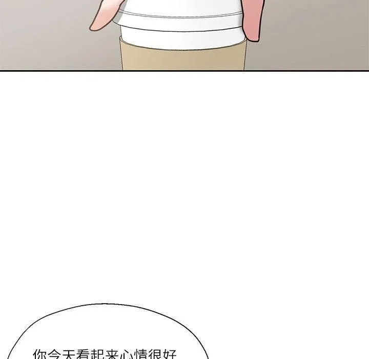 我的傻瓜男友 第5話 第110页