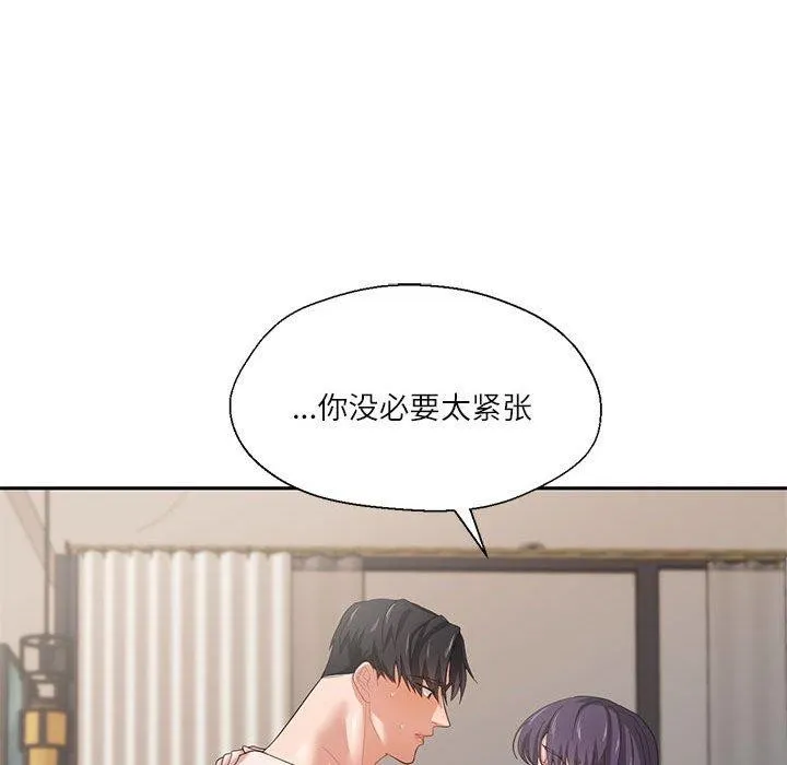 我的傻瓜男友 第5話 第27页