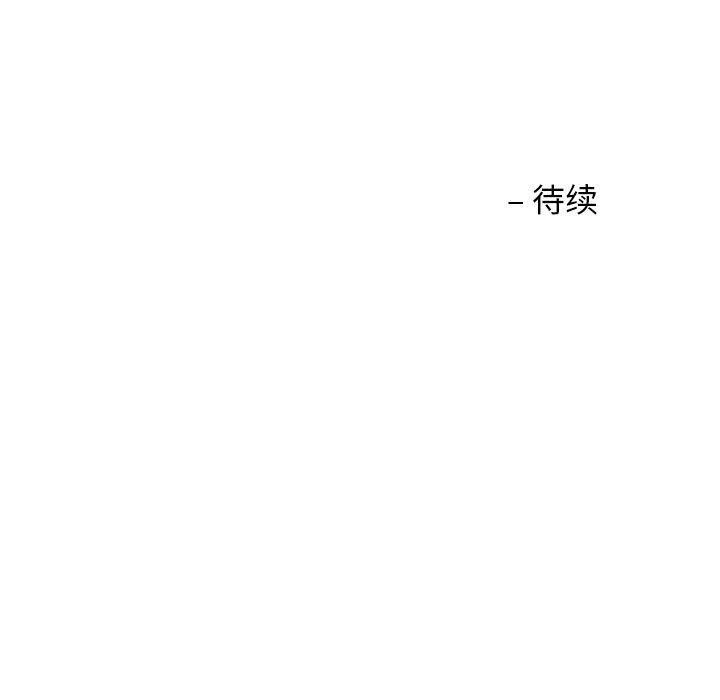 我的傻瓜男友 第5話 第124页
