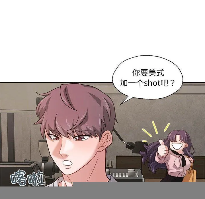 我的傻瓜男友 第5話 第107页