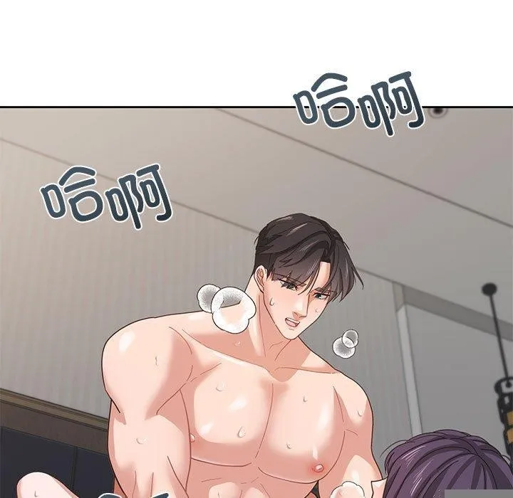 我的傻瓜男友 第5話 第17页