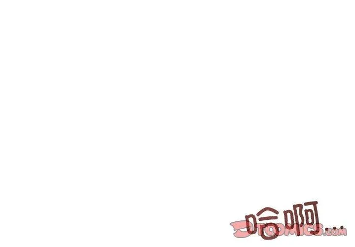 我的傻瓜男友 第5話 第3页