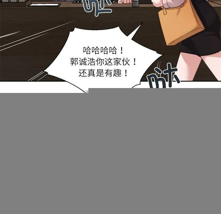 我的傻瓜男友 第5話 第106页