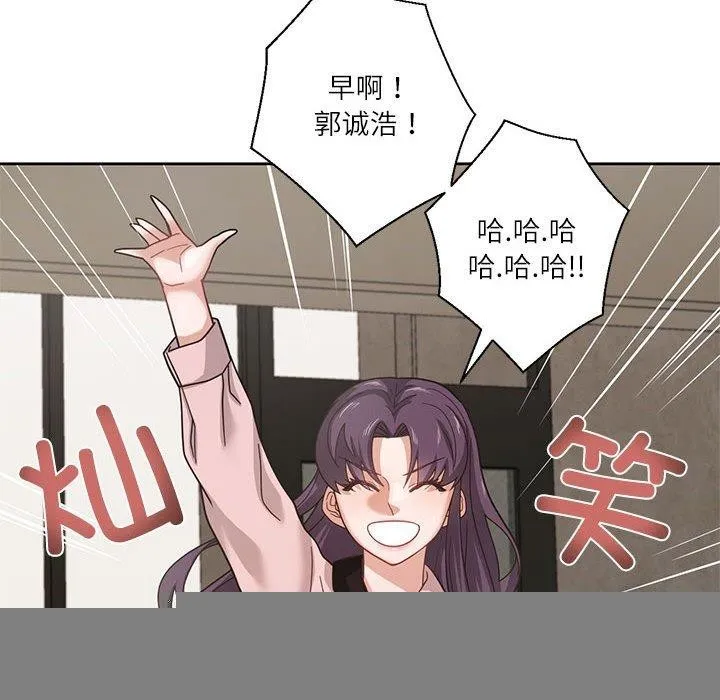 我的傻瓜男友 第5話 第103页