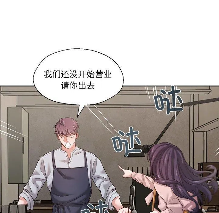 我的傻瓜男友 第5話 第105页