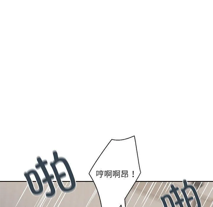 我的傻瓜男友 第5話 第49页