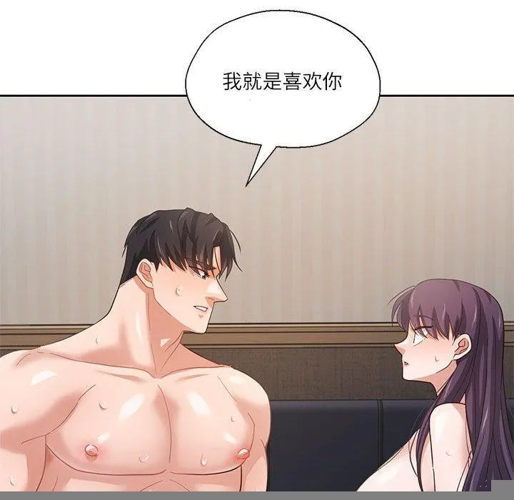 我的傻瓜男友 第5話 第95页