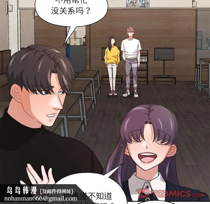 我的傻瓜男友 第11話 第62页