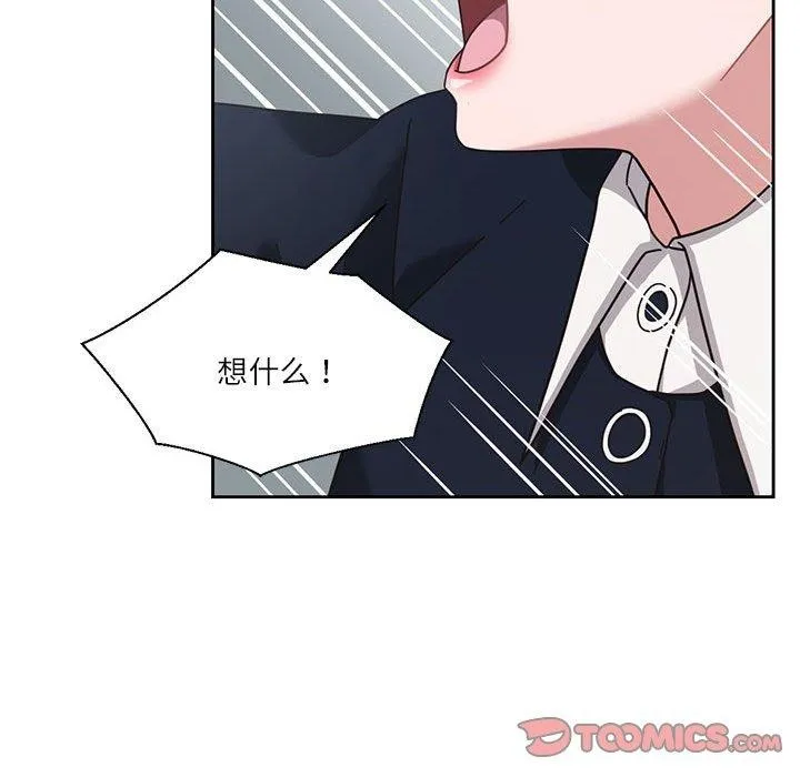 我的傻瓜男友 第11話 第102页