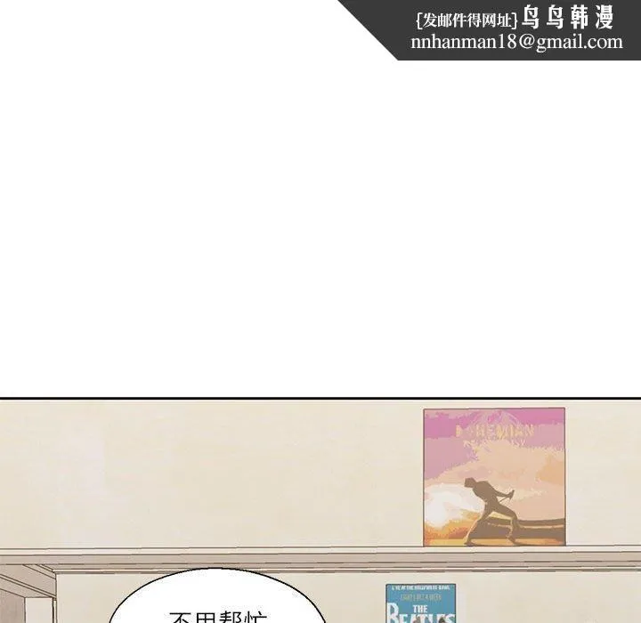 我的傻瓜男友 第11話 第61页