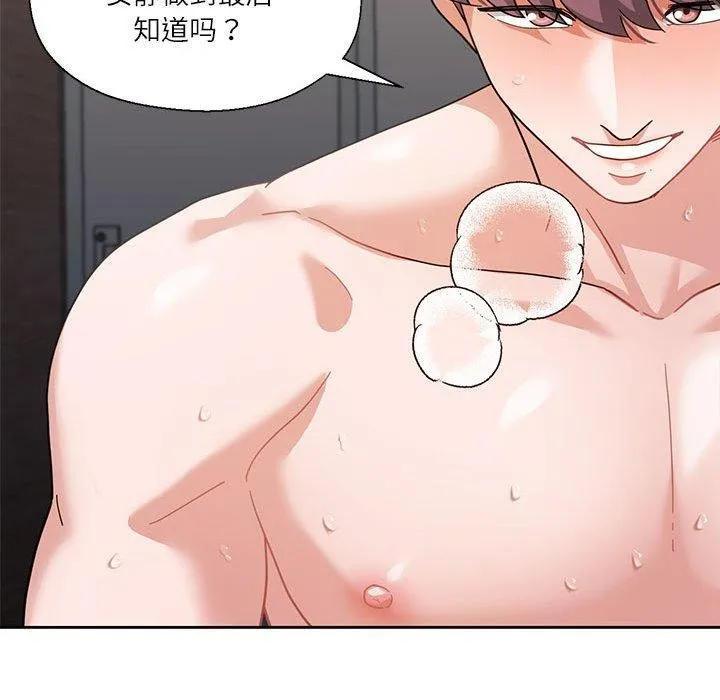 我的傻瓜男友 第11話 第37页