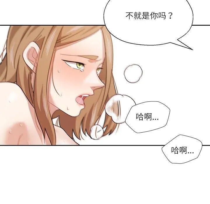 我的傻瓜男友 第11話 第35页