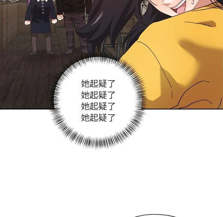 我的傻瓜男友 第11話 第50页