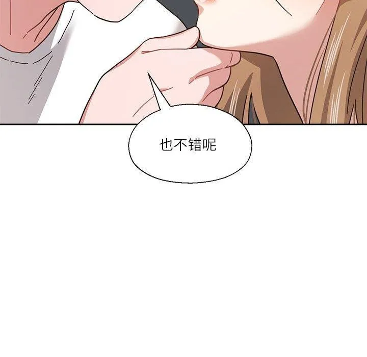 我的傻瓜男友 第11話 第84页