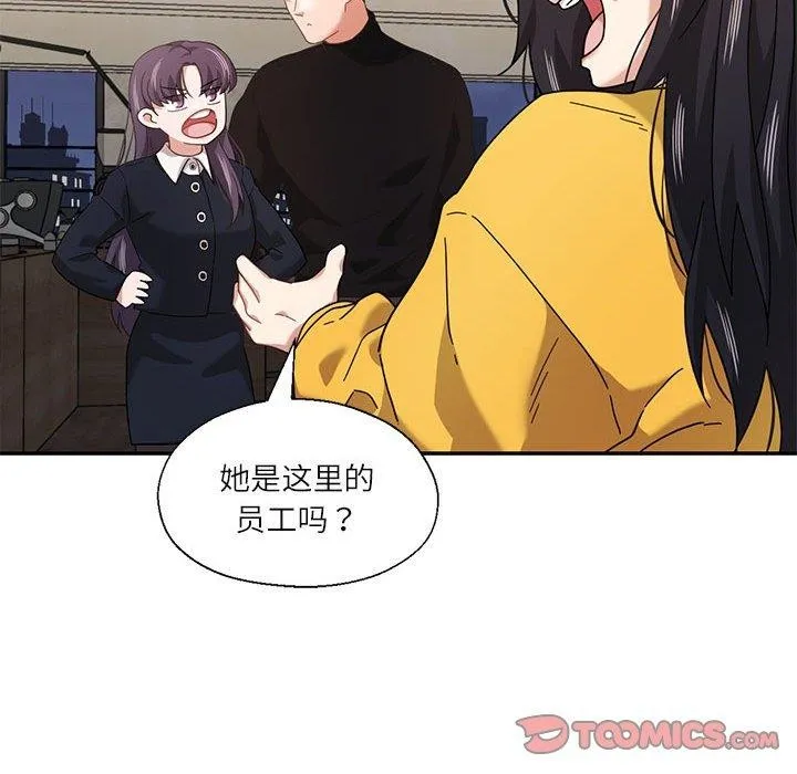 我的傻瓜男友 第11話 第42页