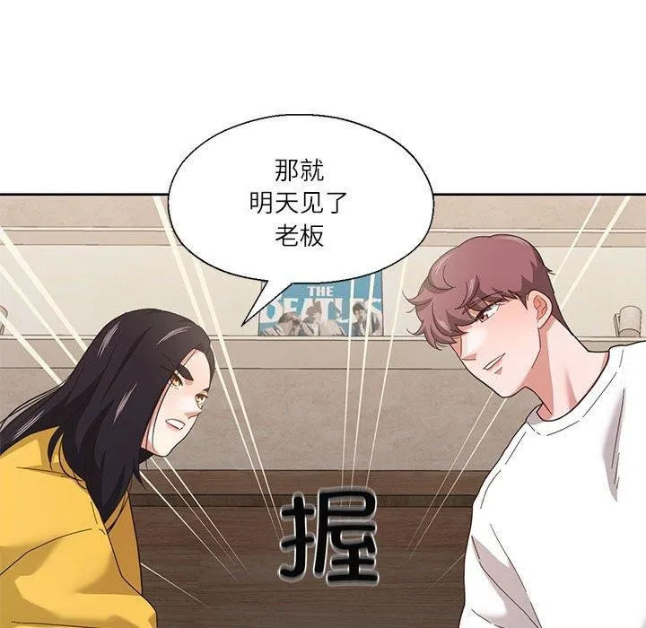 我的傻瓜男友 第11話 第71页