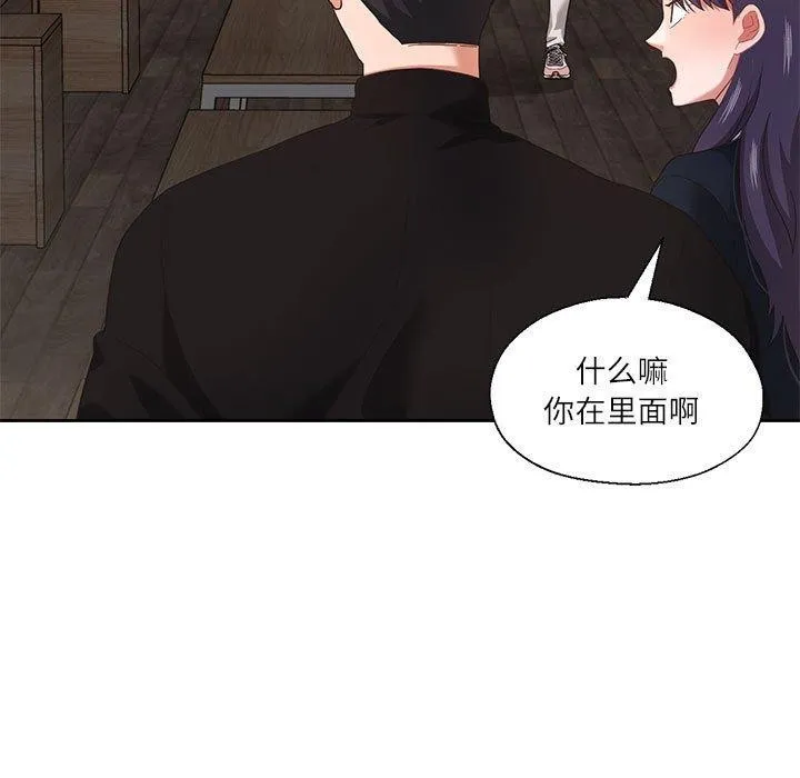 我的傻瓜男友 第11話 第54页