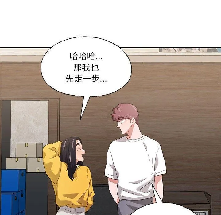我的傻瓜男友 第11話 第65页