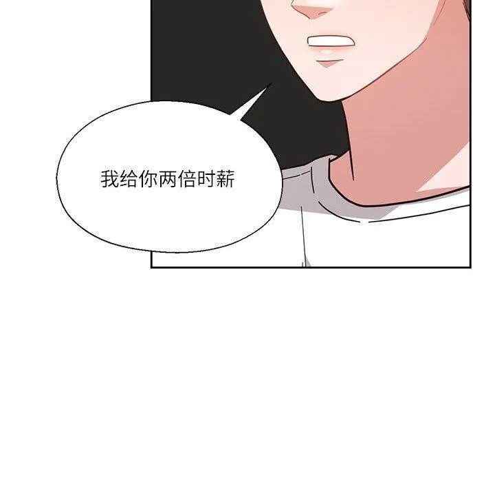 我的傻瓜男友 第11話 第70页