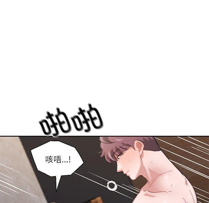我的傻瓜男友 第11話 第32页