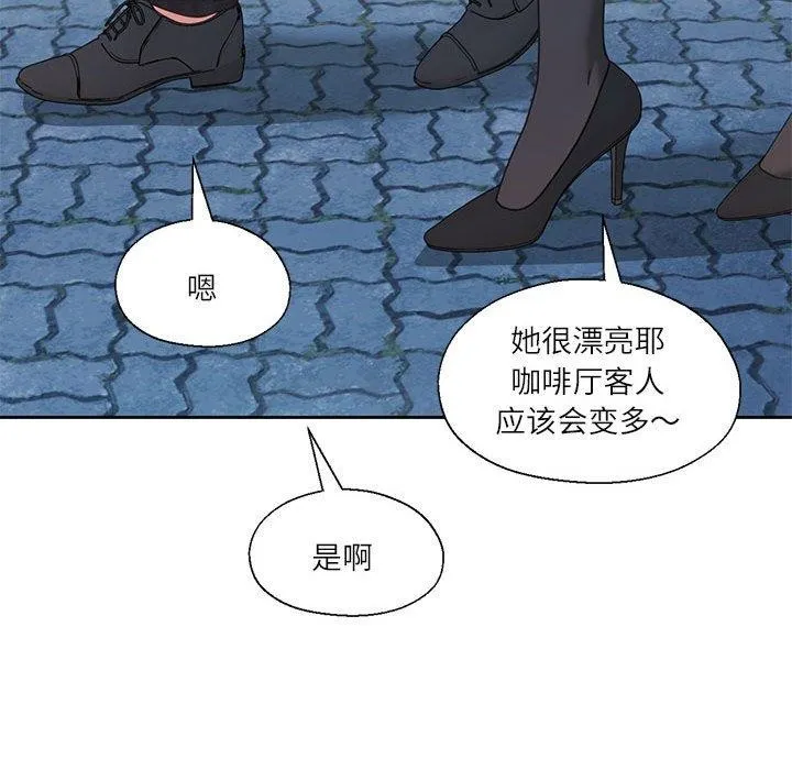 我的傻瓜男友 第11話 第88页