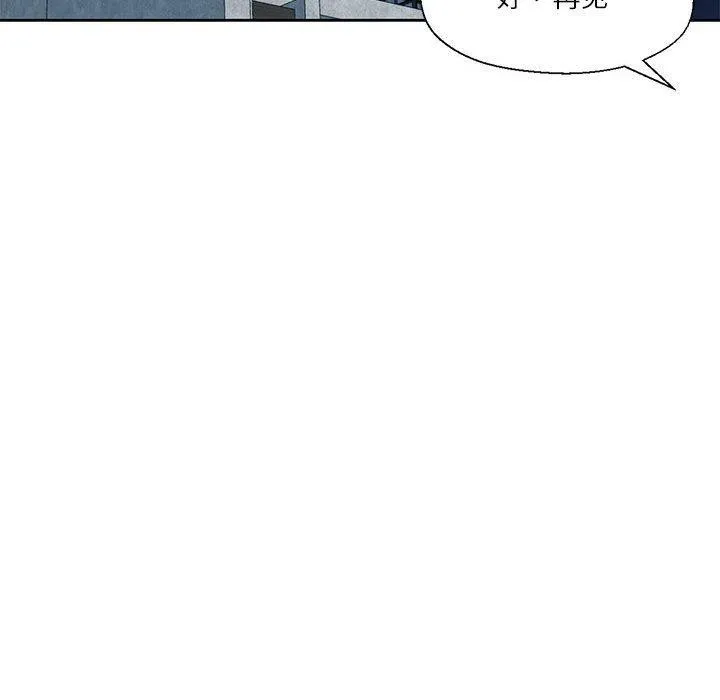 我的傻瓜男友 第11話 第74页