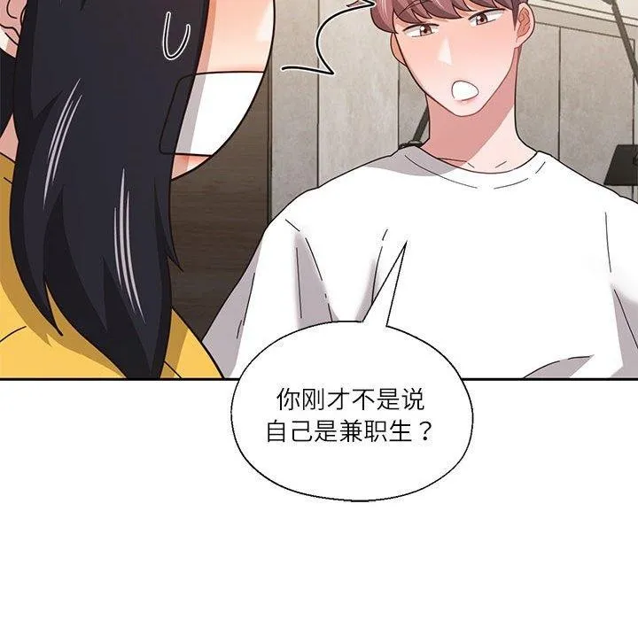 我的傻瓜男友 第11話 第67页