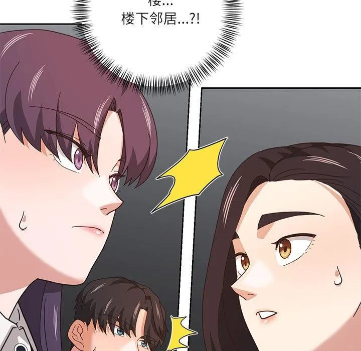 我的傻瓜男友 第11話 第7页