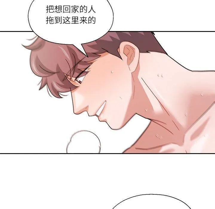 我的傻瓜男友 第11話 第34页